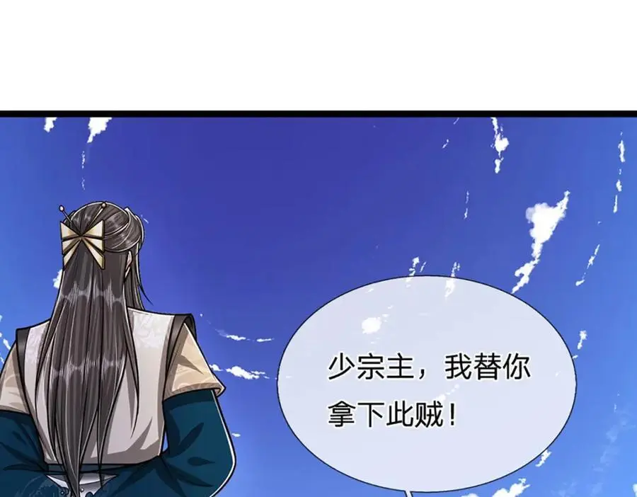 被困百万年：弟子遍布诸天万界漫画,第292话 闯入老巢，无法和解1图