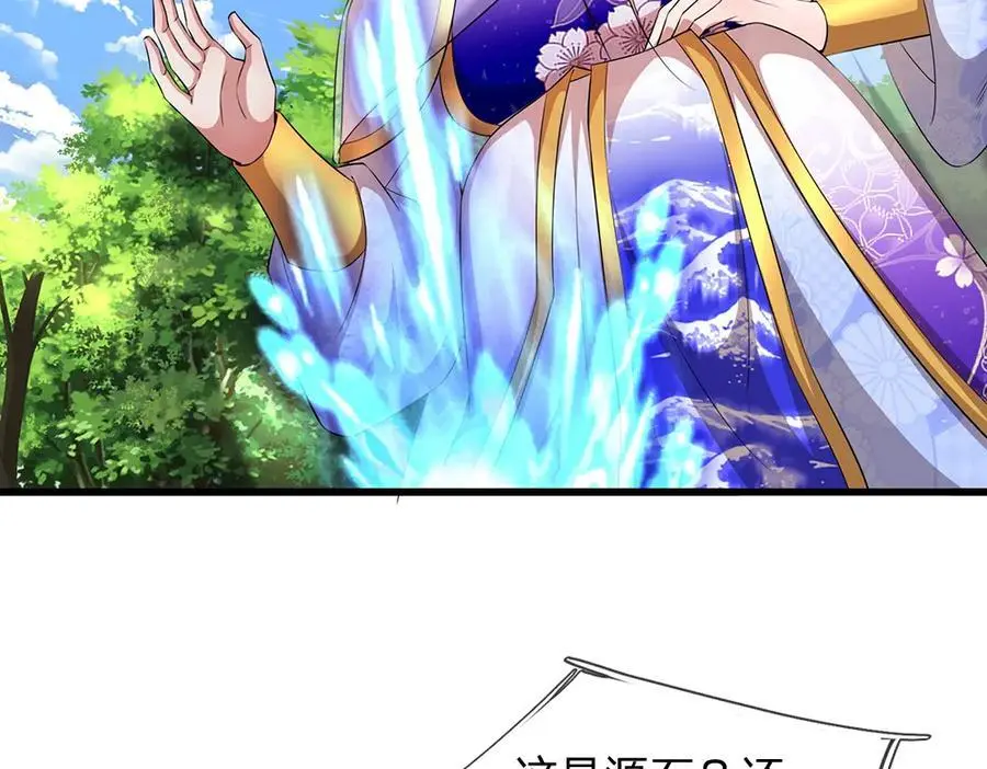 被困百万年：弟子遍布诸天万界漫画,第277话 地圣泉中，人间炼狱2图