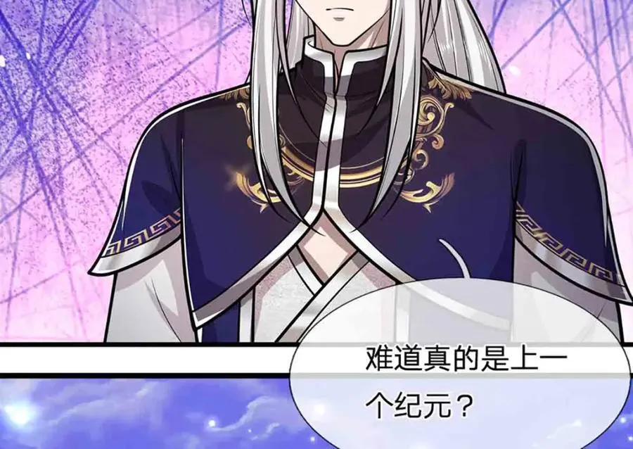被困百万年：弟子遍布诸天万界漫画,第308话 真血加持，空间利刃2图