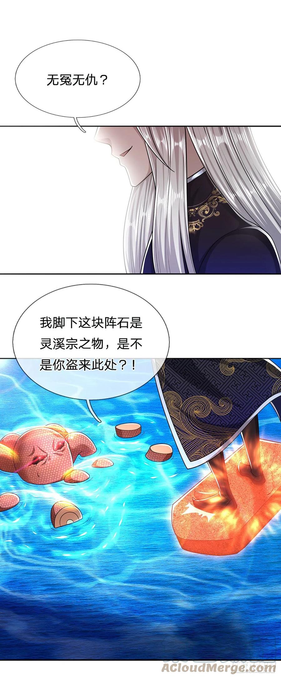 被困百万年：弟子遍布诸天万界漫画,第100话 八尾天兽，灵溪五灵1图