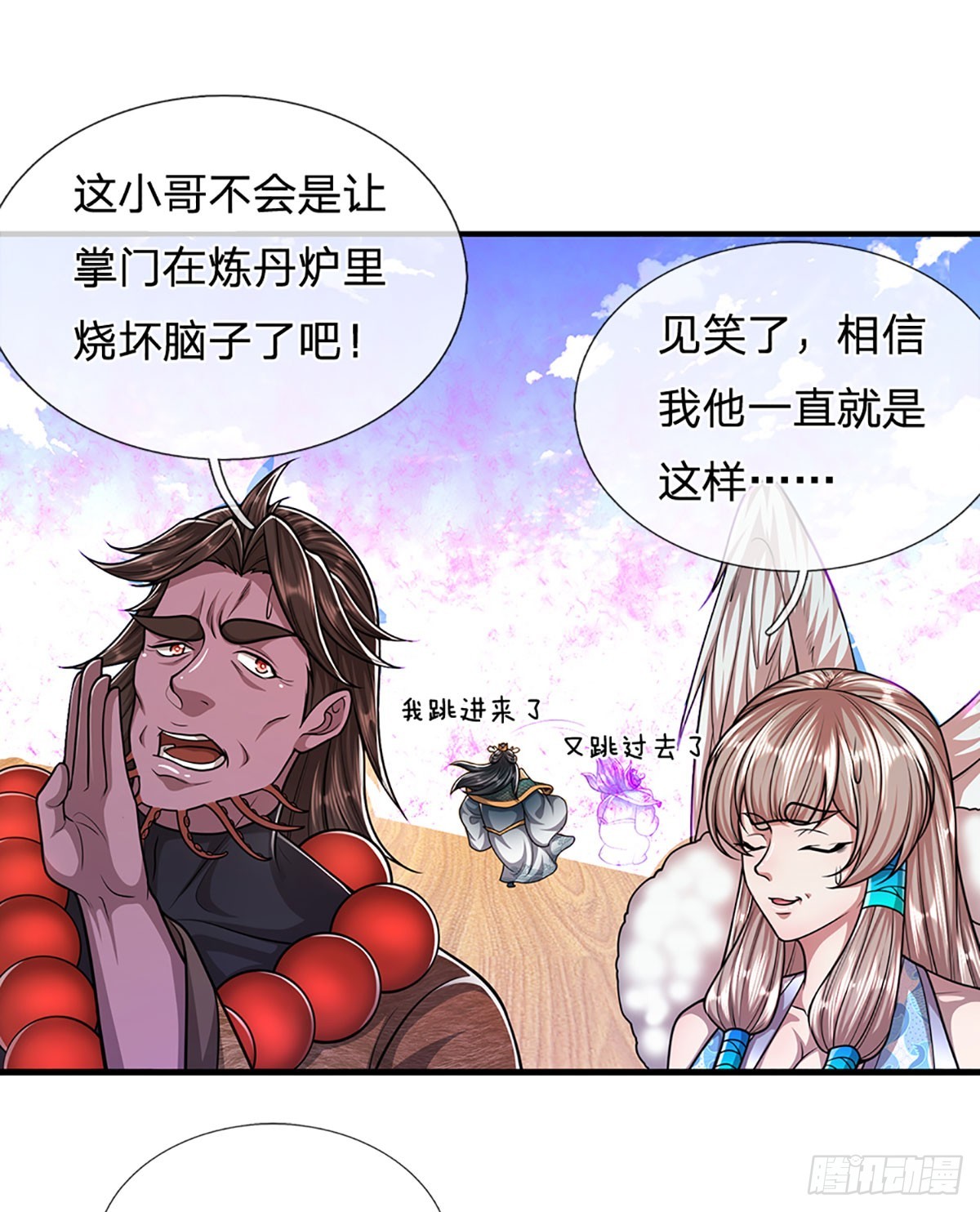 被困百万年：弟子遍布诸天万界漫画,第181话 此次历练，飞扬仙门1图