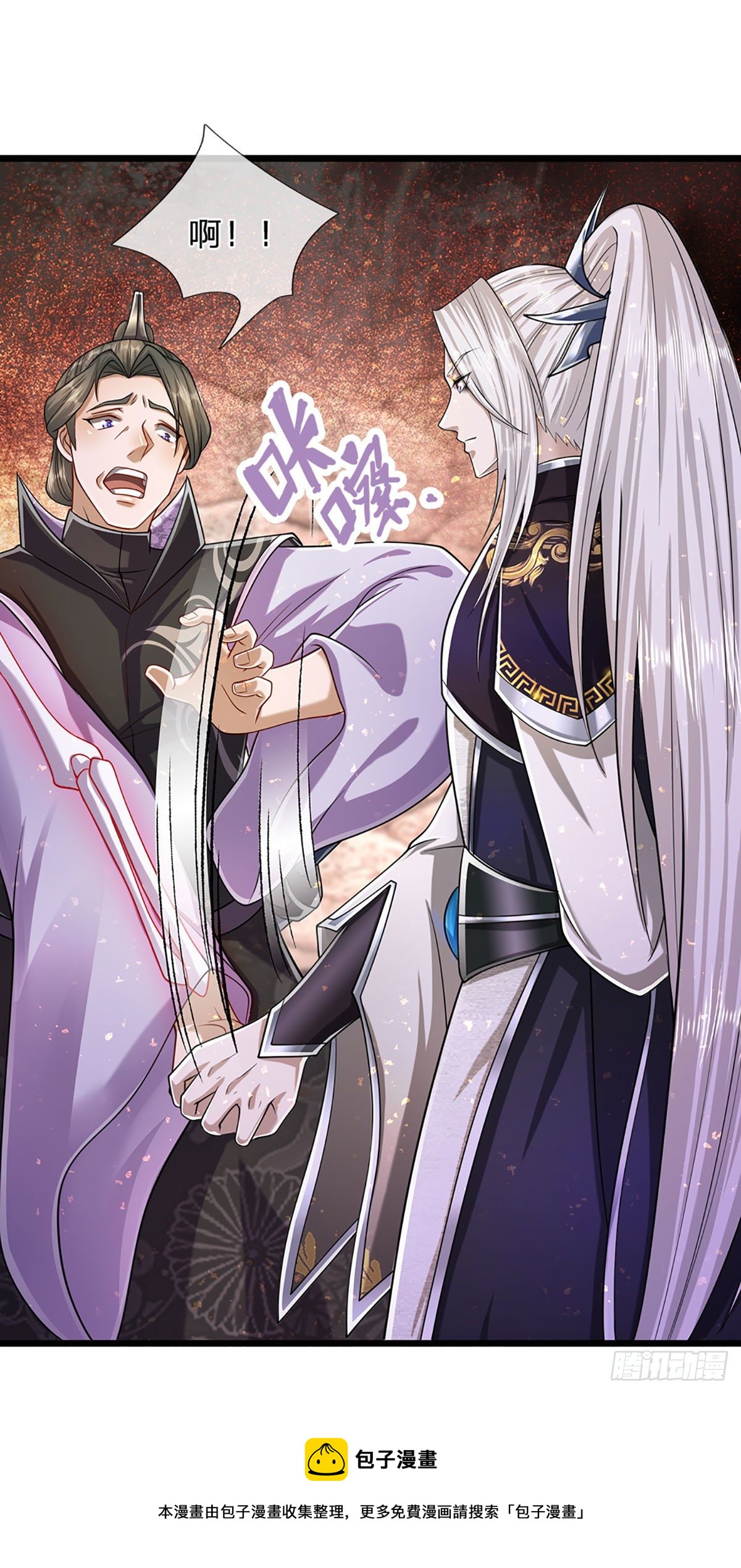 被困百万年：弟子遍布诸天万界漫画,第125话 得罪公子，下场被锤1图