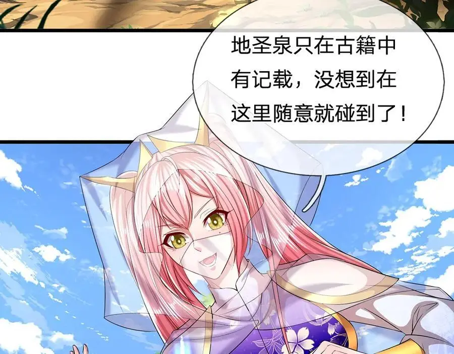 被困百万年：弟子遍布诸天万界漫画,第277话 地圣泉中，人间炼狱1图