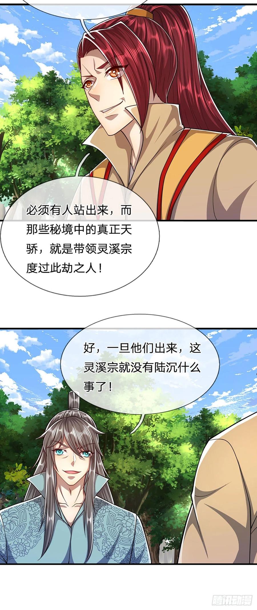 被困百万年我的弟子遍布诸天万界漫画,第113话 唤醒天骄，一个不要2图