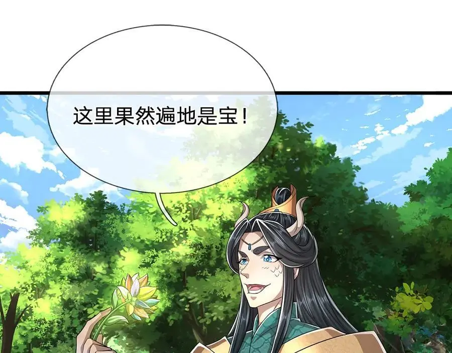被困百万年：弟子遍布诸天万界漫画,第277话 地圣泉中，人间炼狱2图