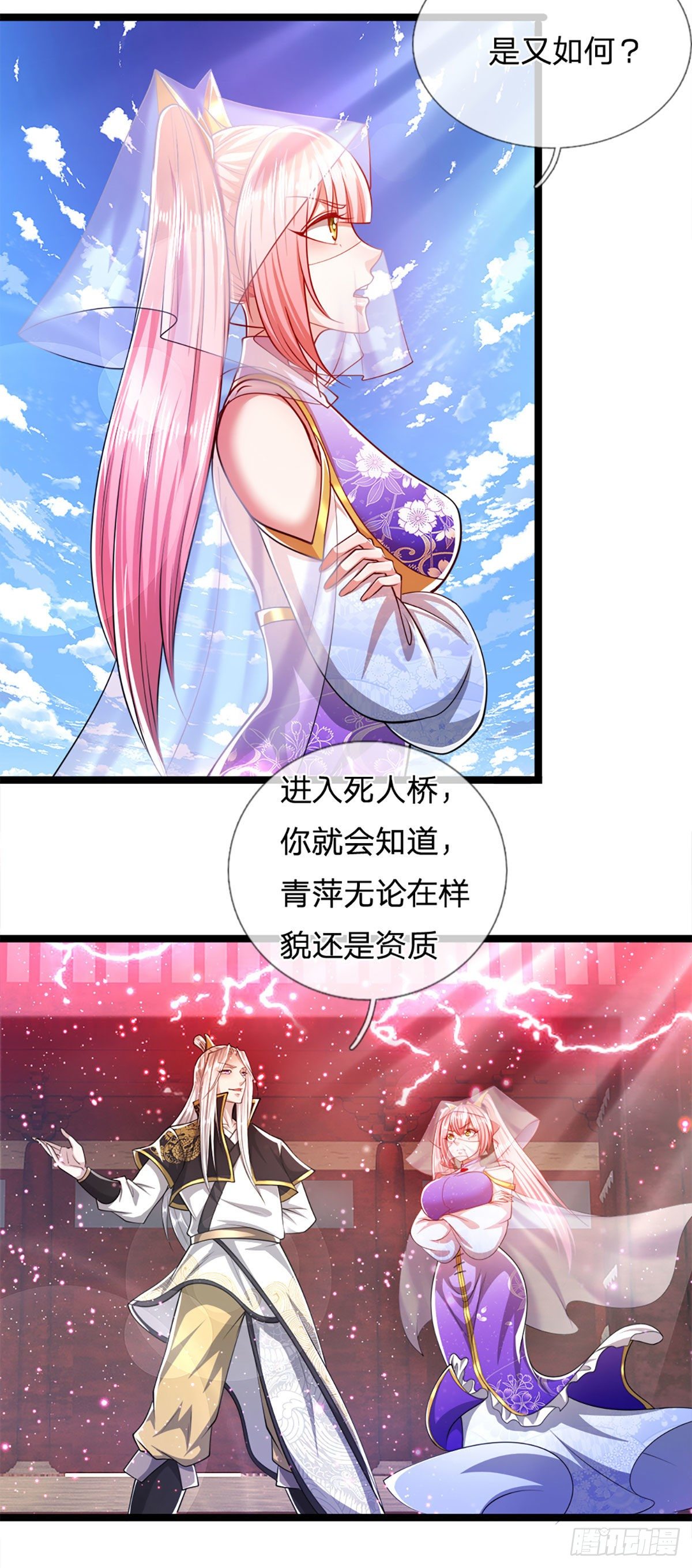 被困百万年：弟子遍布诸天万界漫画,第55话 破旧大殿，说变就变2图