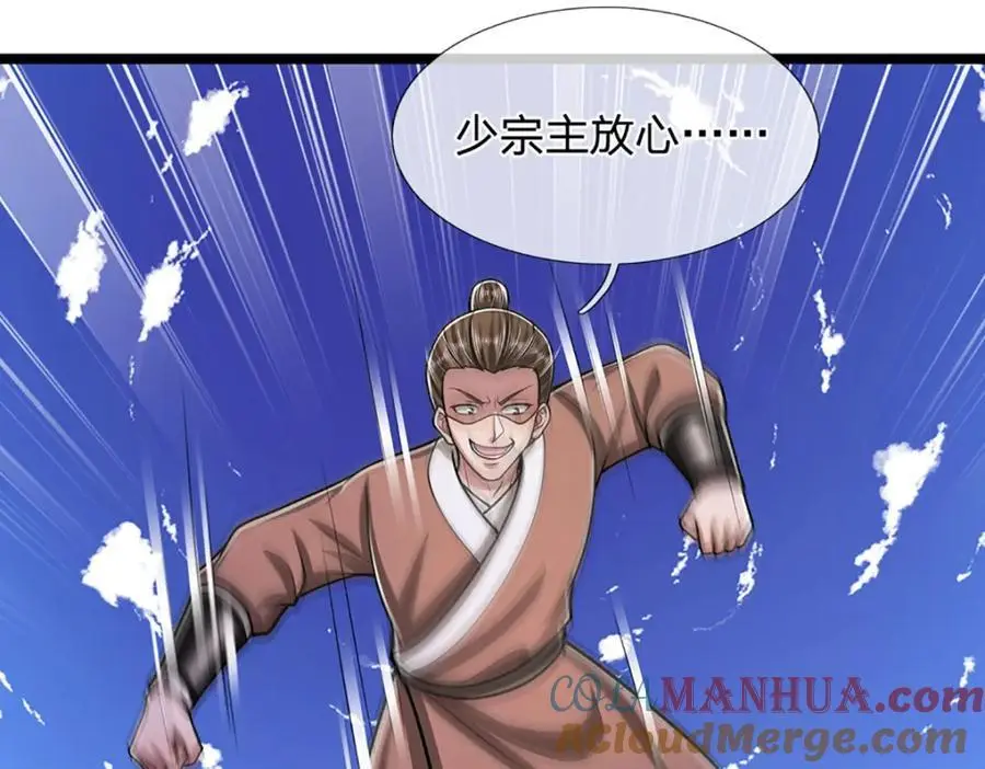 被困百万年：弟子遍布诸天万界漫画,第292话 闯入老巢，无法和解2图