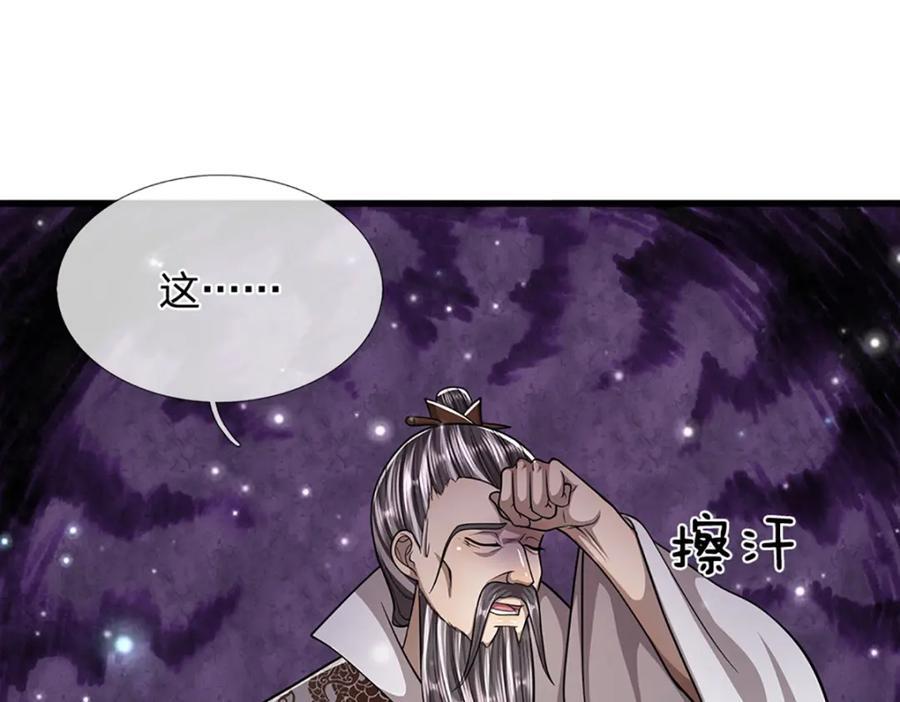 被困百万年我的弟子遍布诸天万界漫画,第267话 如此出众，说屠就屠2图
