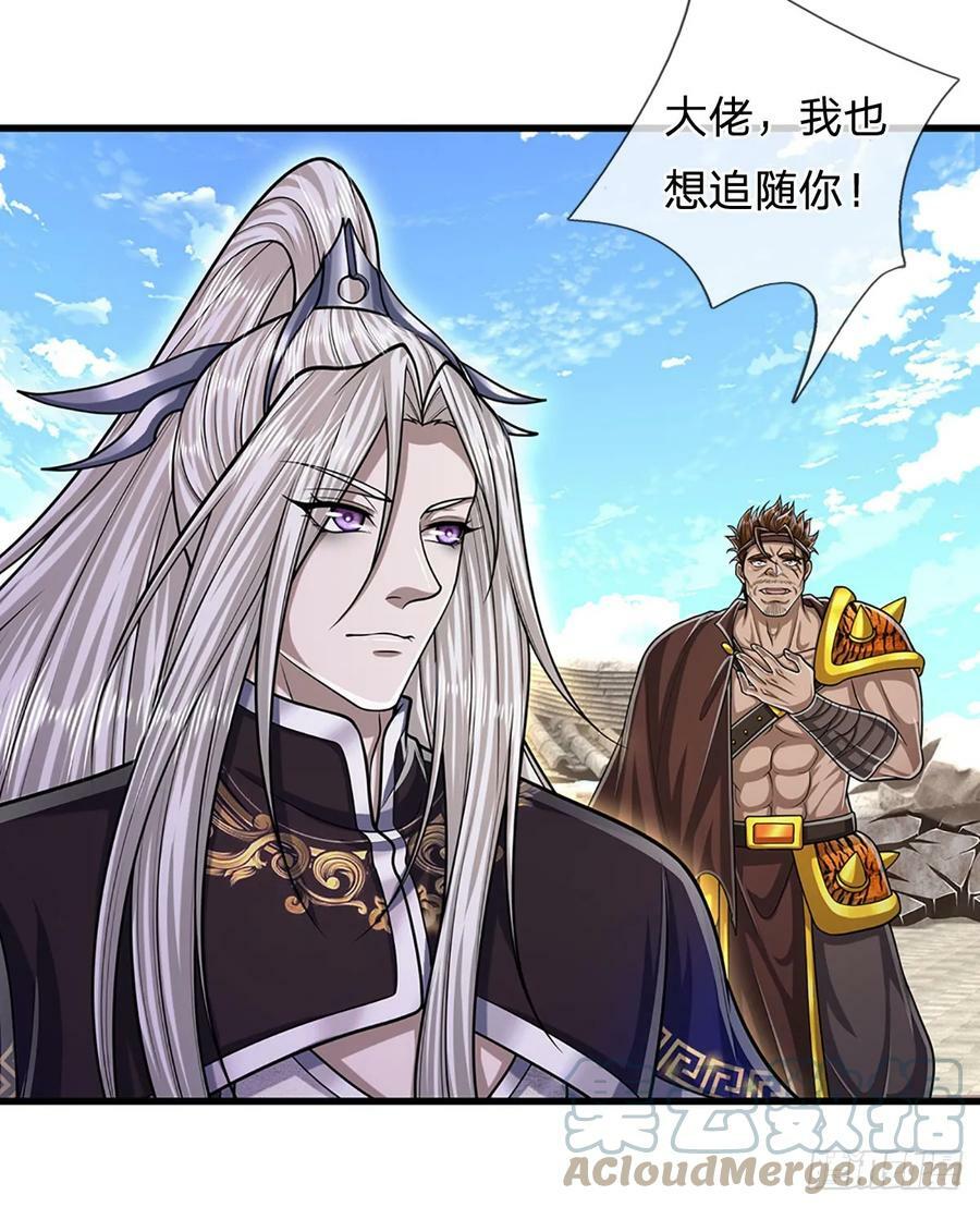 被困百万年：弟子遍布诸天万界漫画,第219话 小女决定，追随陆沉1图
