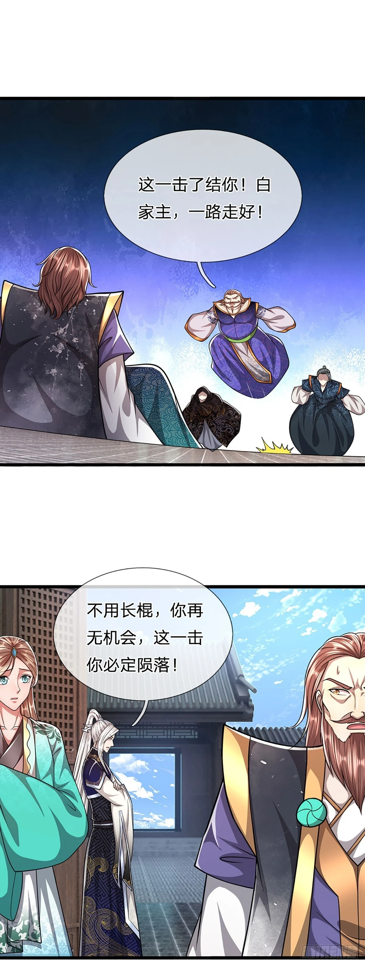 被困百万年：弟子遍布诸天万界漫画,第207话 换根棍子，脱胎换骨1图