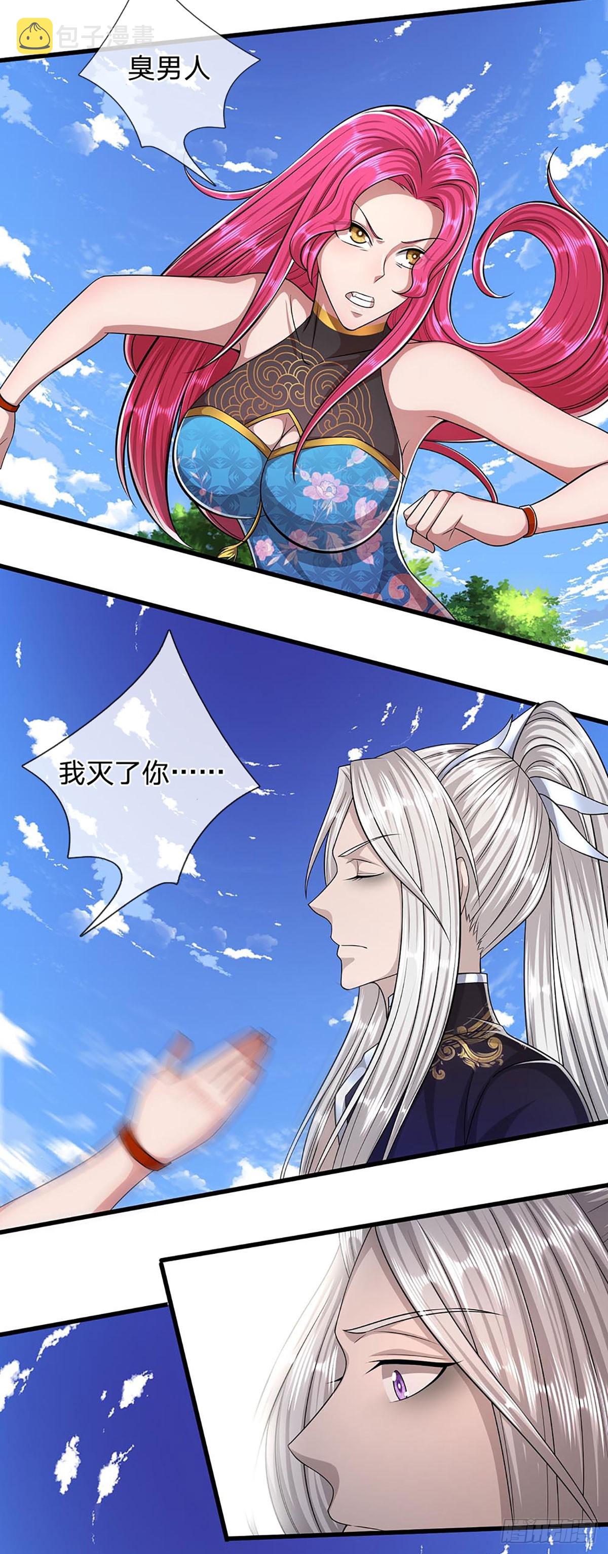 被困百万年：弟子遍布诸天万界漫画,第183话 黄花闺女，被当农妇2图