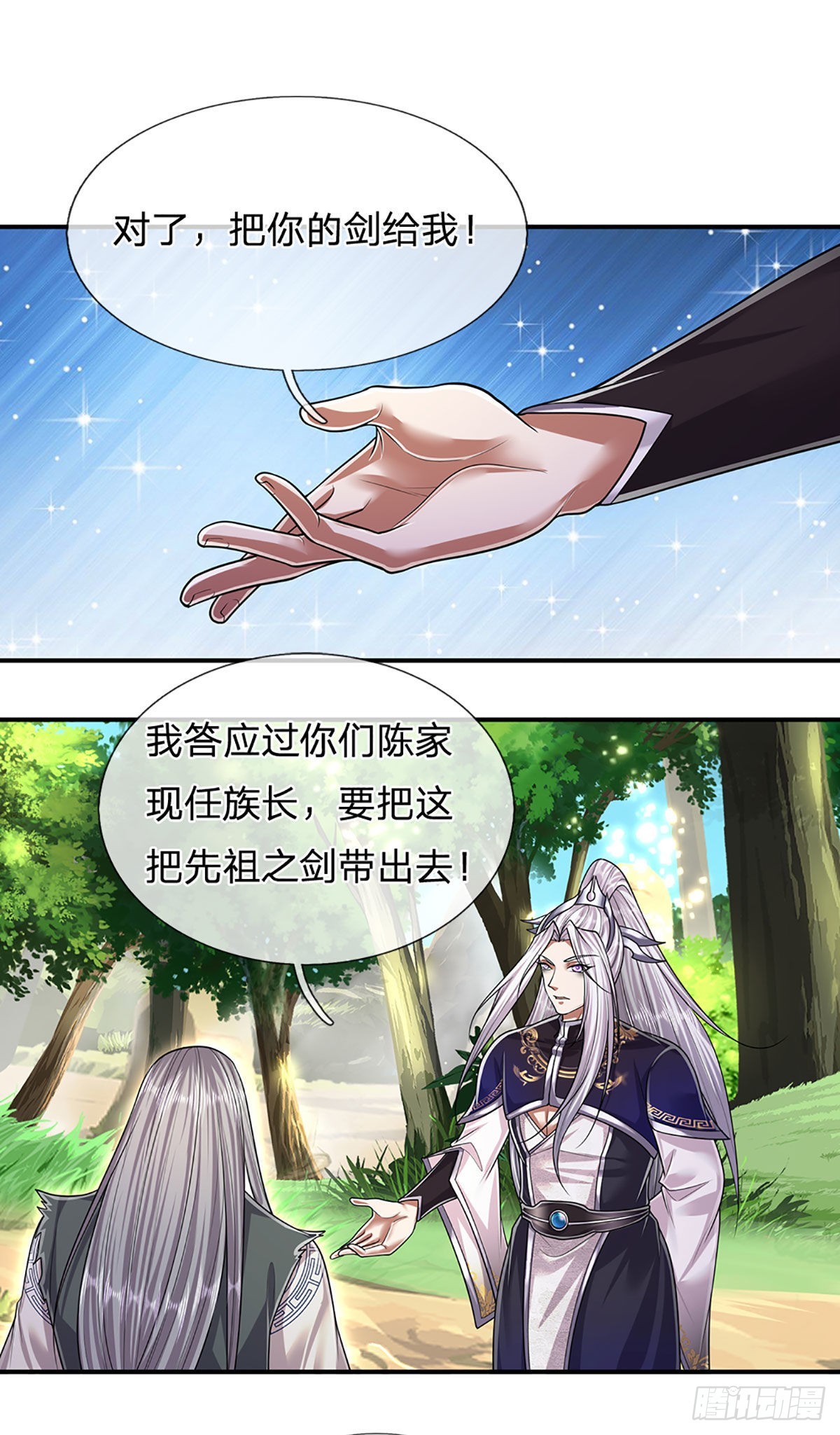 被困百万年我的弟子遍布诸天万界漫画,第145话 对你来说，一场造化1图