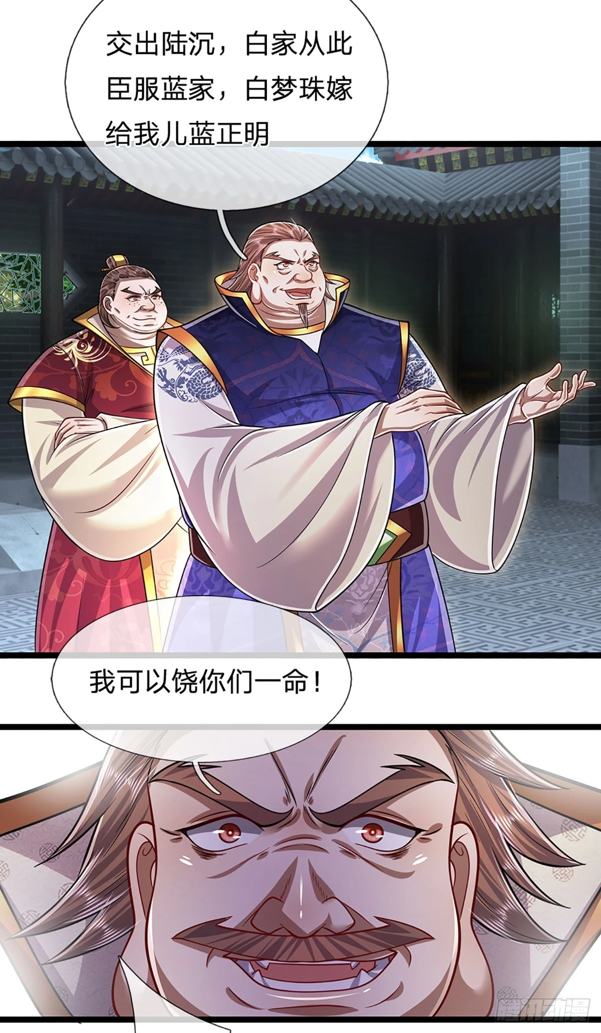 被困百万年：弟子遍布诸天万界漫画,第205话 背信弃义，家贼难防2图