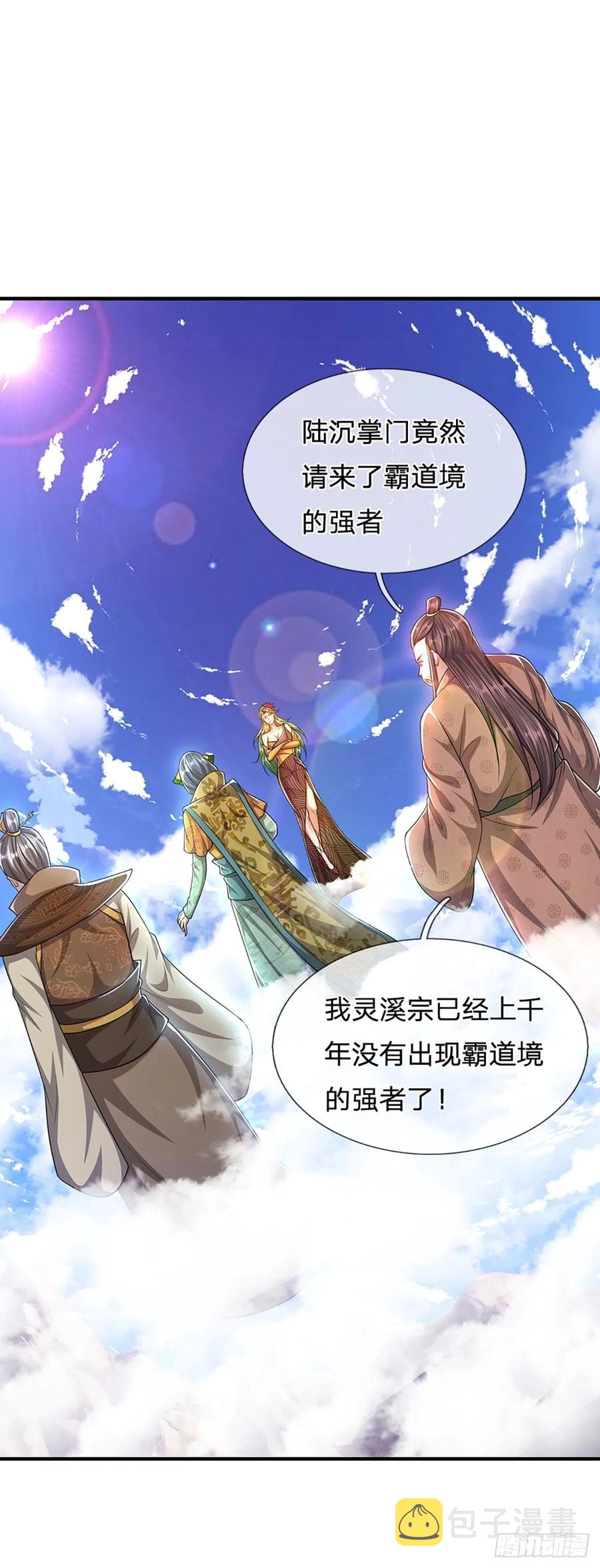 被困百万年弟子遍布诸天万界免费漫画,第111话 姚二大王，生死一战2图