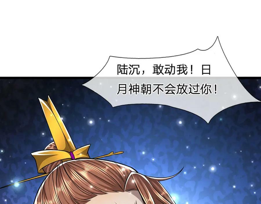 被困百万年：弟子遍布诸天万界漫画,第251话 结下因果，瞬间脱逃1图