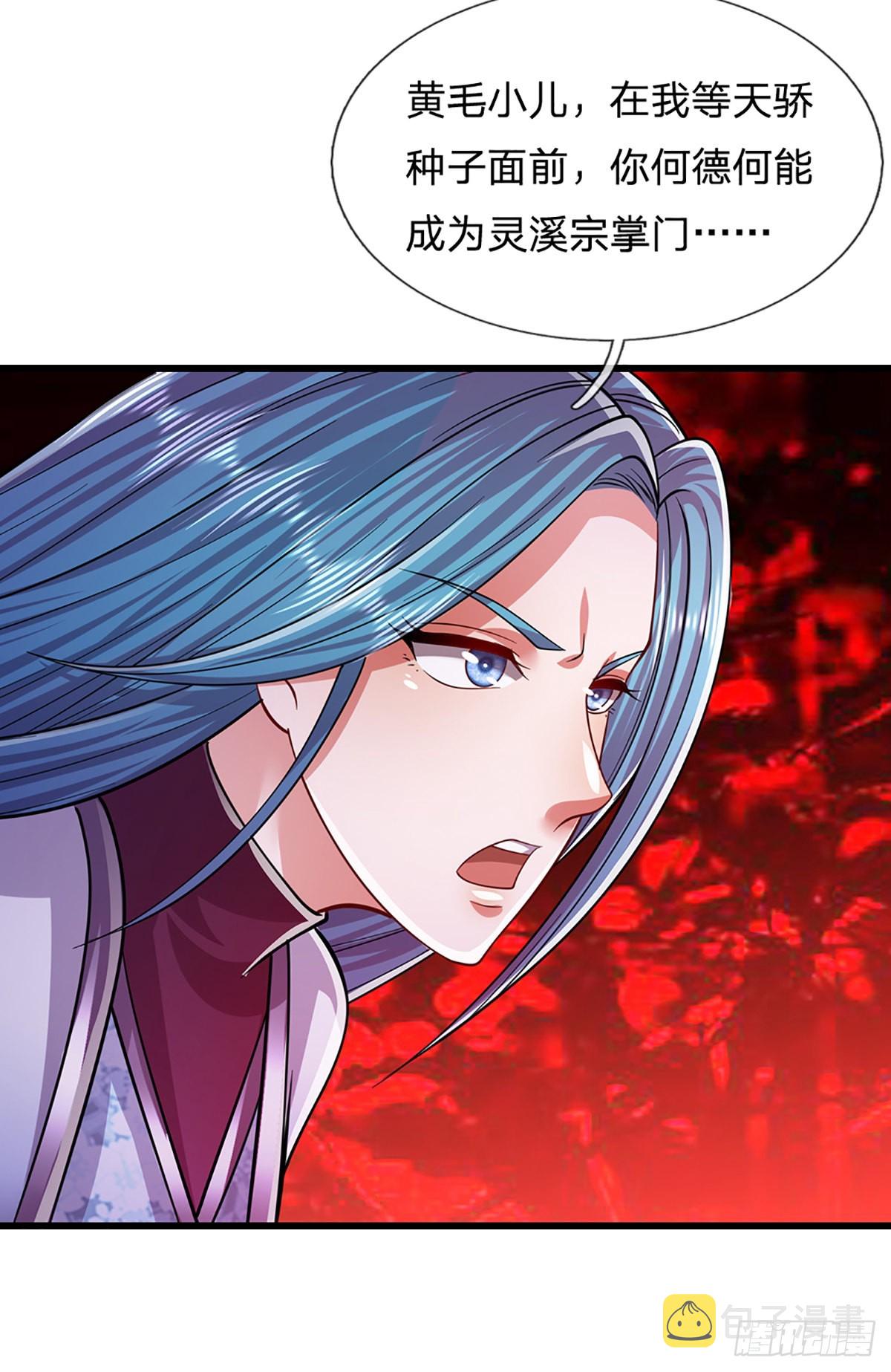 被困百万年：弟子遍布诸天万界漫画,第172话 谋权篡位，可笑至极2图