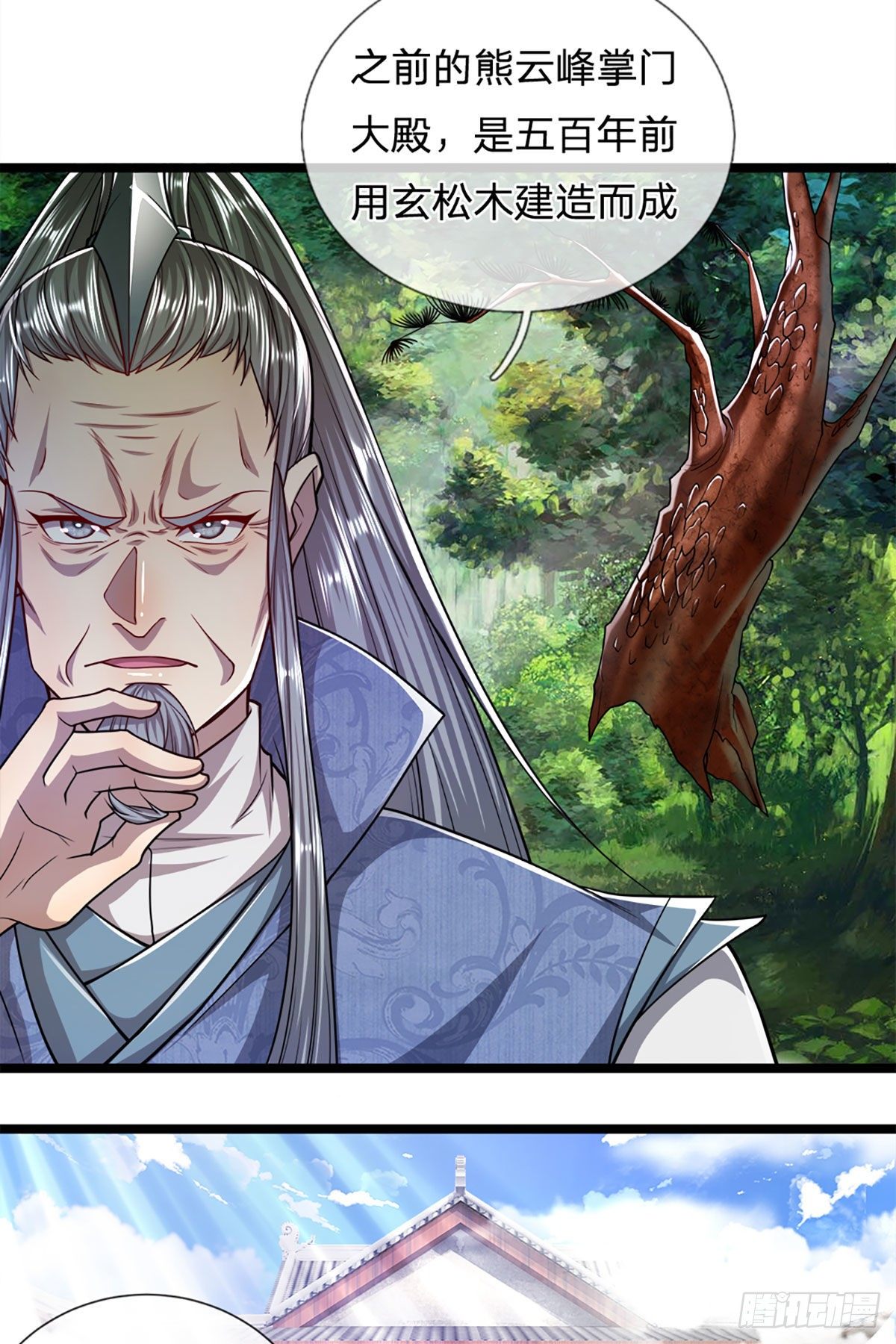 被困百万年：弟子遍布诸天万界漫画,第72话 不敬掌门，应当受罚2图