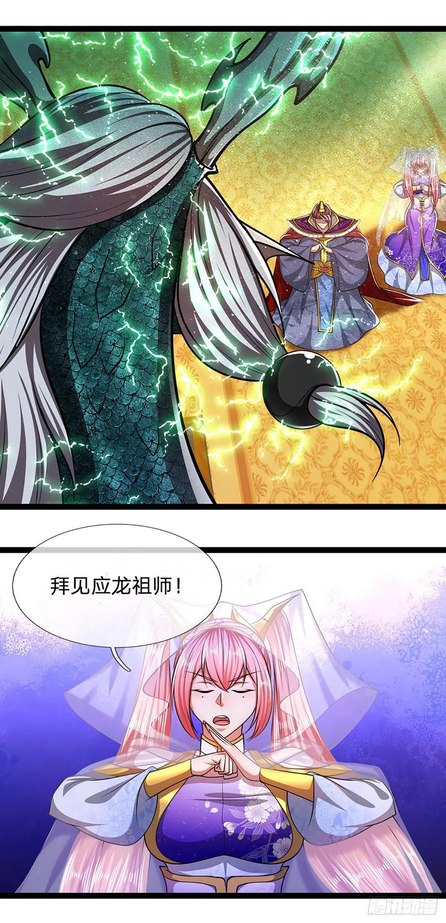 被困百万年弟子遍布诸天万界小说叫什么漫画,第86话 应龙复活，说杀就杀！2图