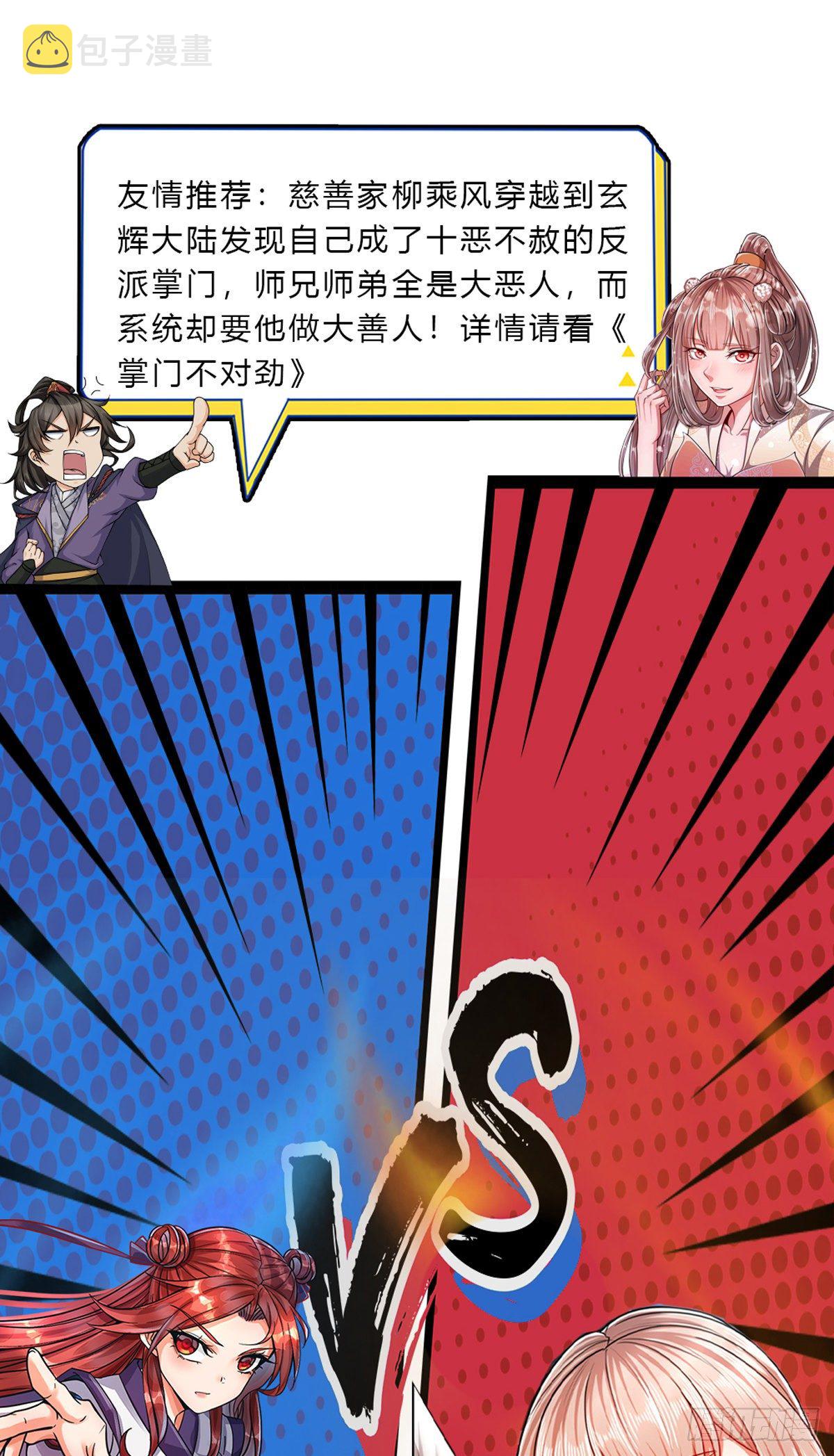 被困百万年：弟子遍布诸天万界漫画,第11话 乌晶石矿，也是试炼？2图