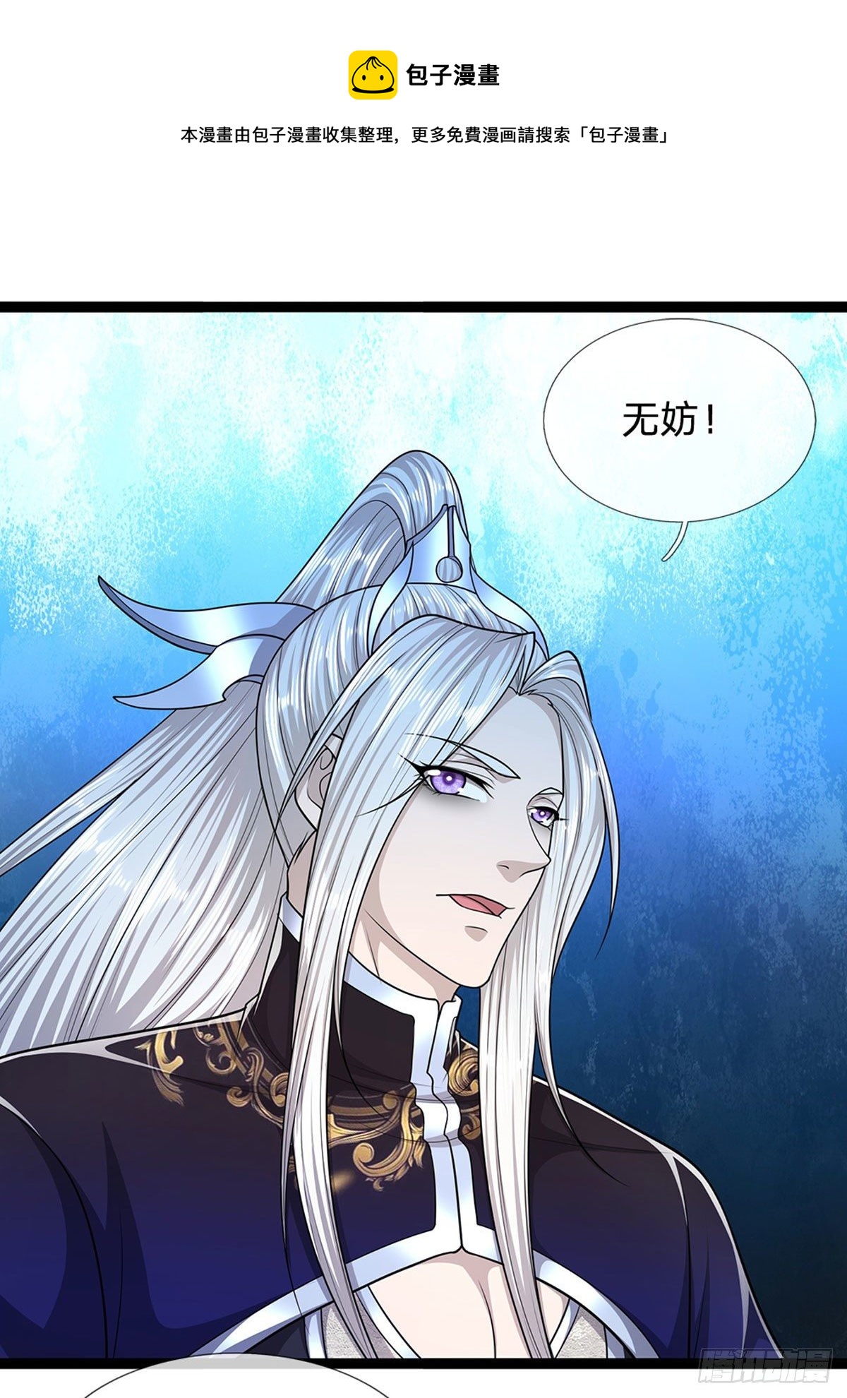 被困百万年：弟子遍布诸天万界漫画,第128话 迷之玉佩，增加机缘1图