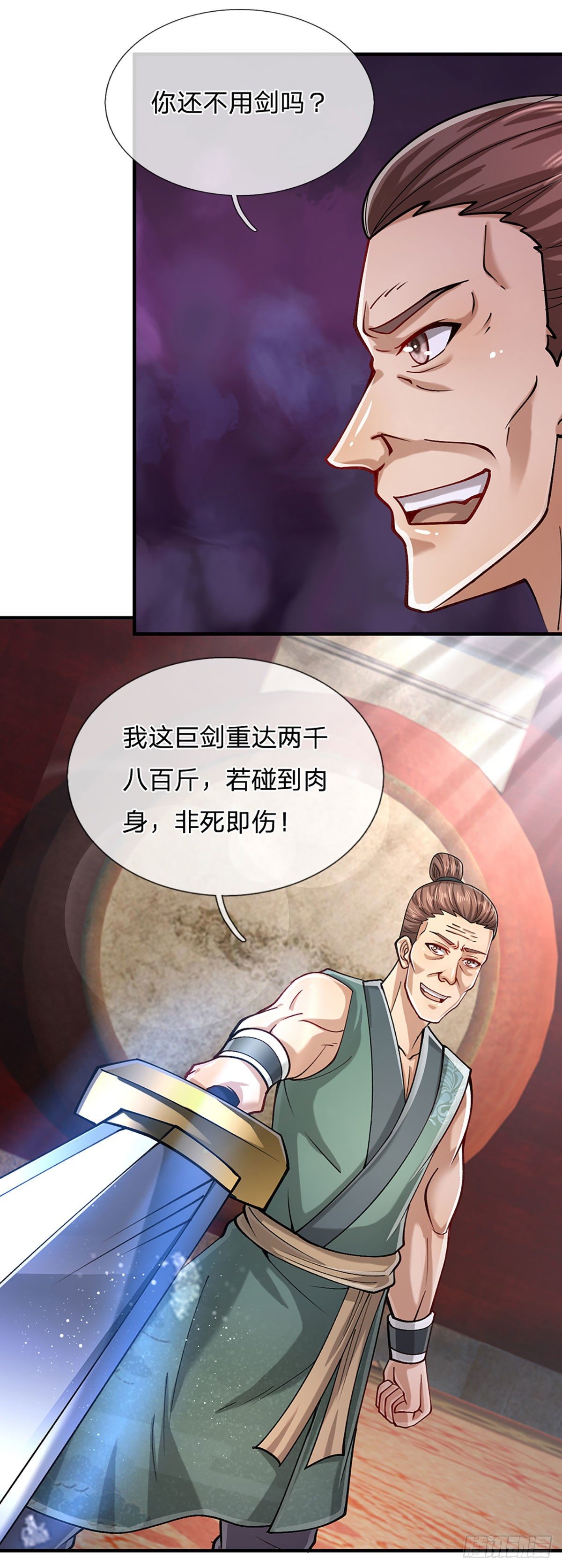 被困百万年：弟子遍布诸天万界漫画,第129话 星云落剑，挑战掌门2图