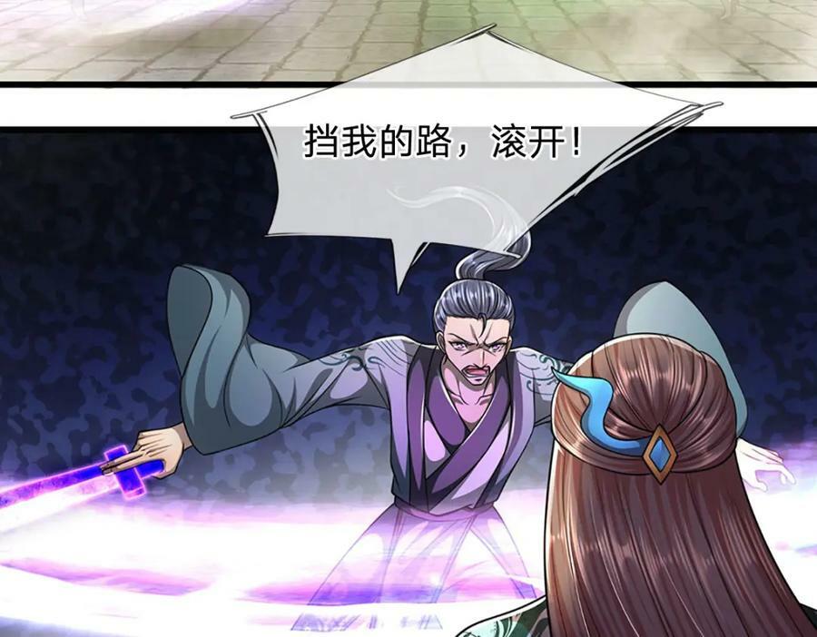被困百万年我的弟子遍布诸天万界漫画,第243话 彩鸢仙子，横空降临2图