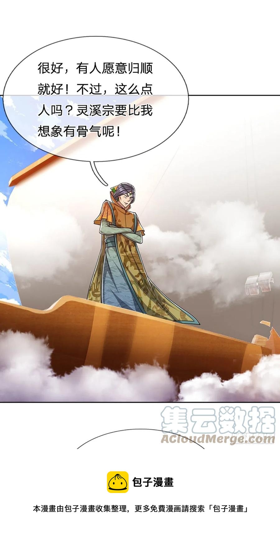 被困百万年我的弟子遍布诸天万界漫画,第106话 陆沉何在？静观其变1图