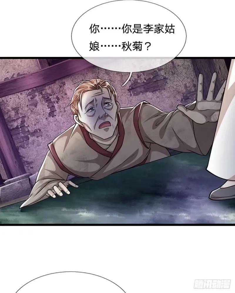 被困百万年：弟子遍布诸天万界漫画,第227话 跟随圣子，三生有幸2图