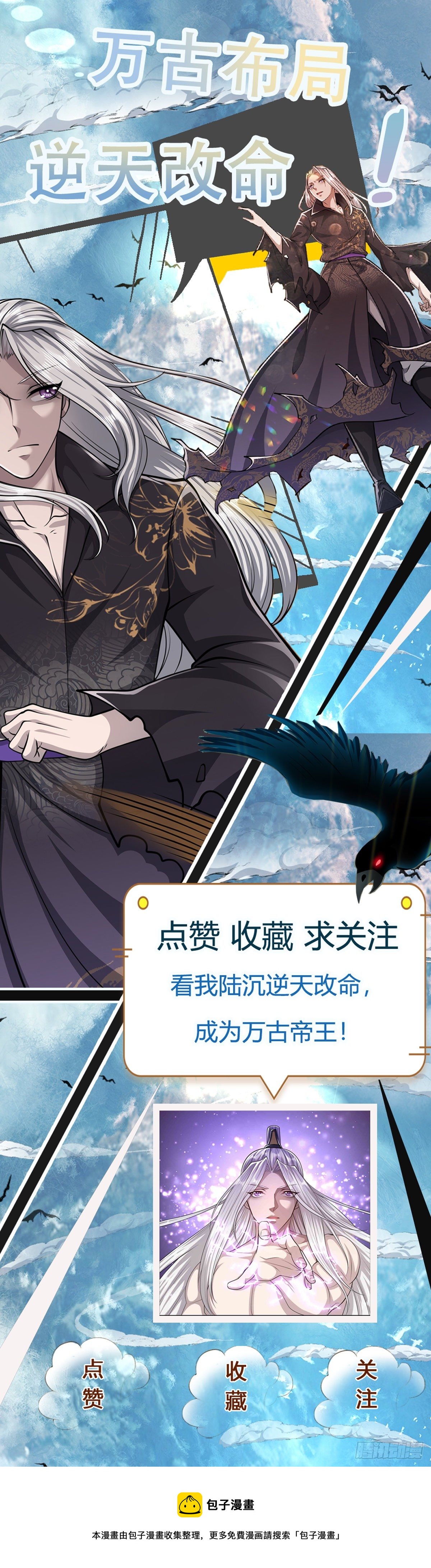 被困百万年：弟子遍布诸天万界漫画,第125话 得罪公子，下场被锤1图