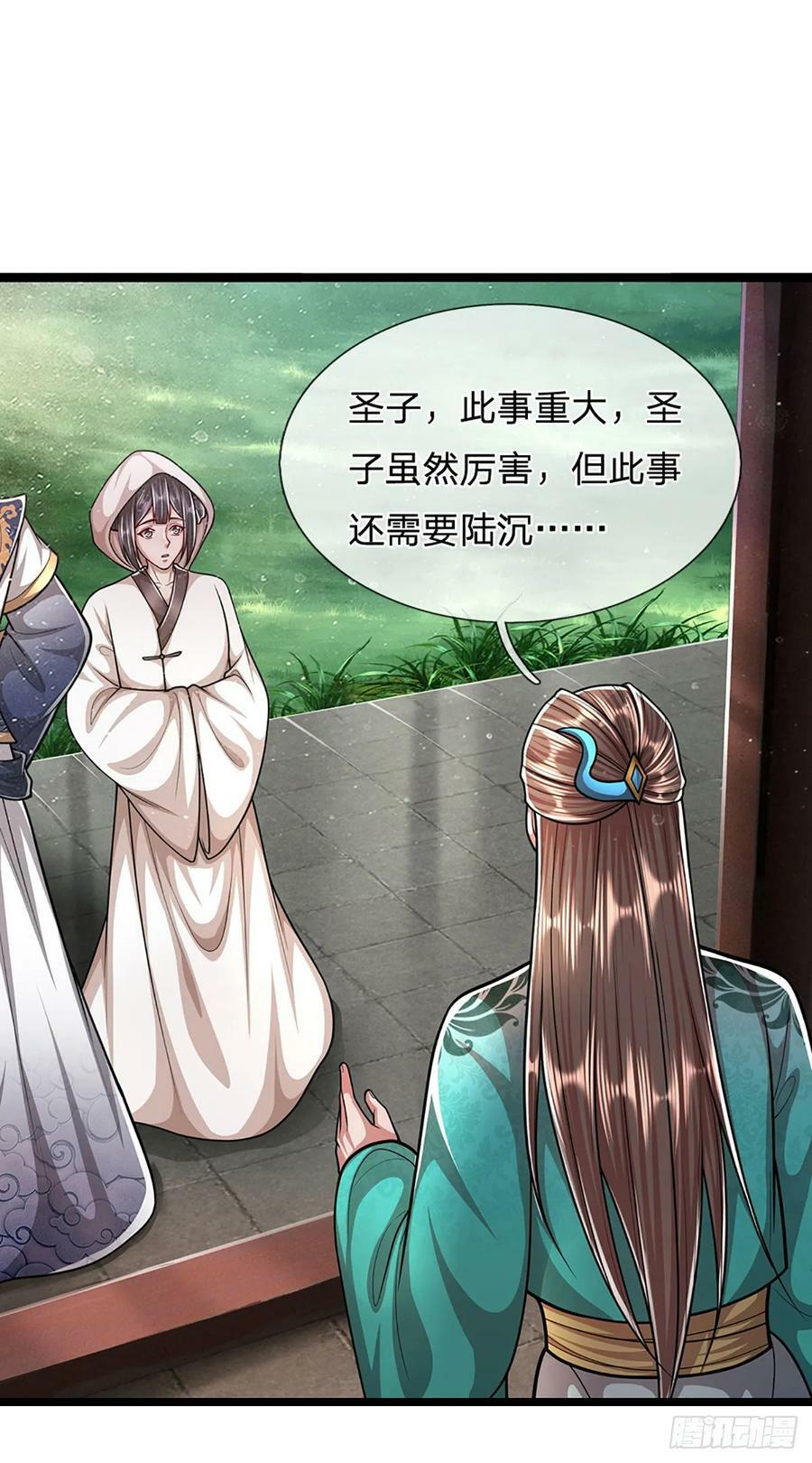 被困百万年：弟子遍布诸天万界漫画,第226话 祖上积德，圣子看中2图