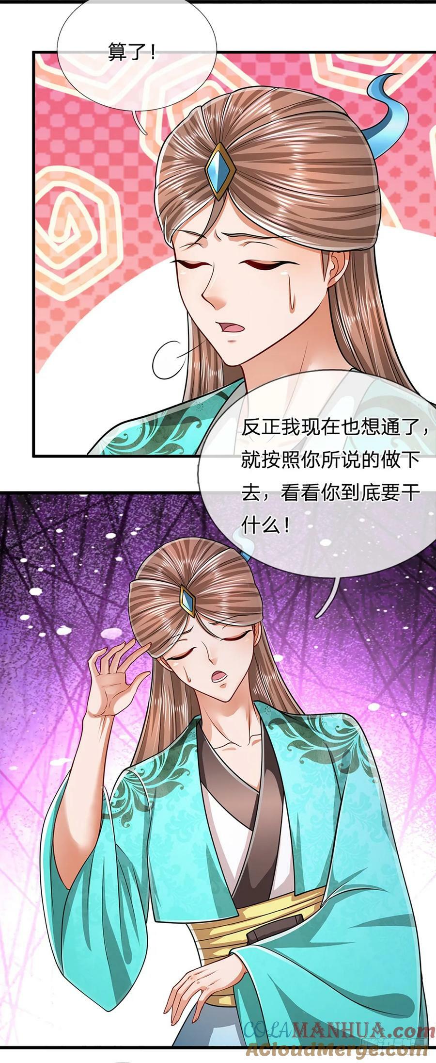 被困百万年：弟子遍布诸天万界漫画,第226话 祖上积德，圣子看中1图