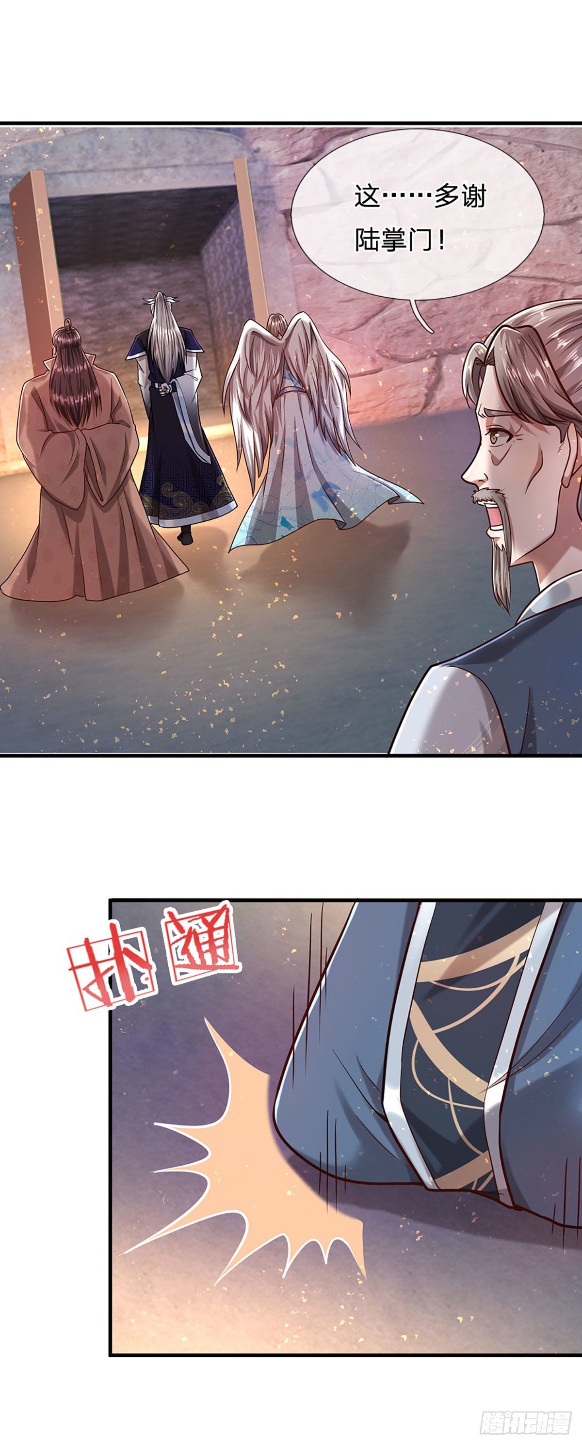 被困百万年：弟子遍布诸天万界漫画,第126话 帝术传承，石剑之中2图