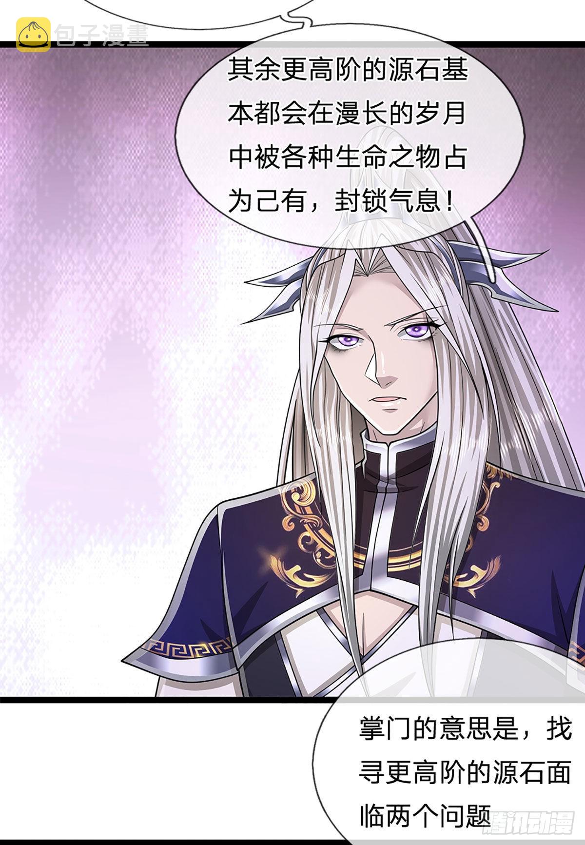 被困百万年：弟子遍布诸天万界漫画,第134话 树离成妖，只差一步1图