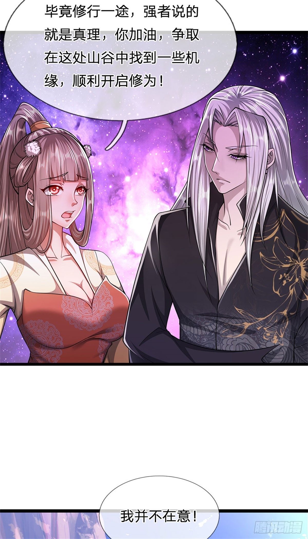 被困百万年：弟子遍布诸天万界漫画,第11话 乌晶石矿，也是试炼？2图