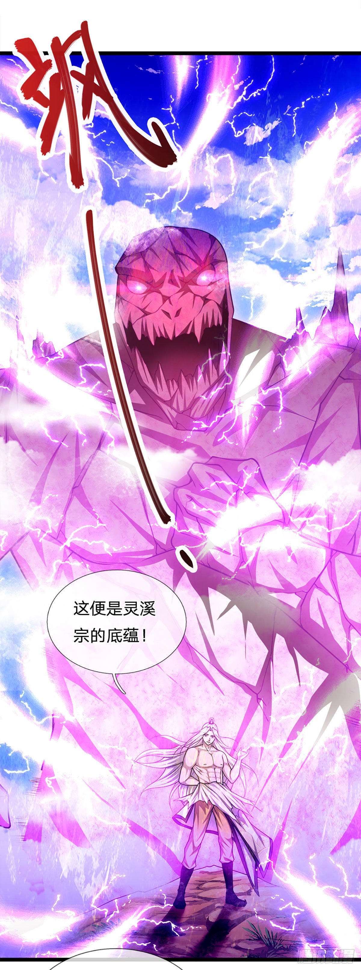 被困百万年：弟子遍布诸天万界漫画,第71话 自问自答，掌门让位1图