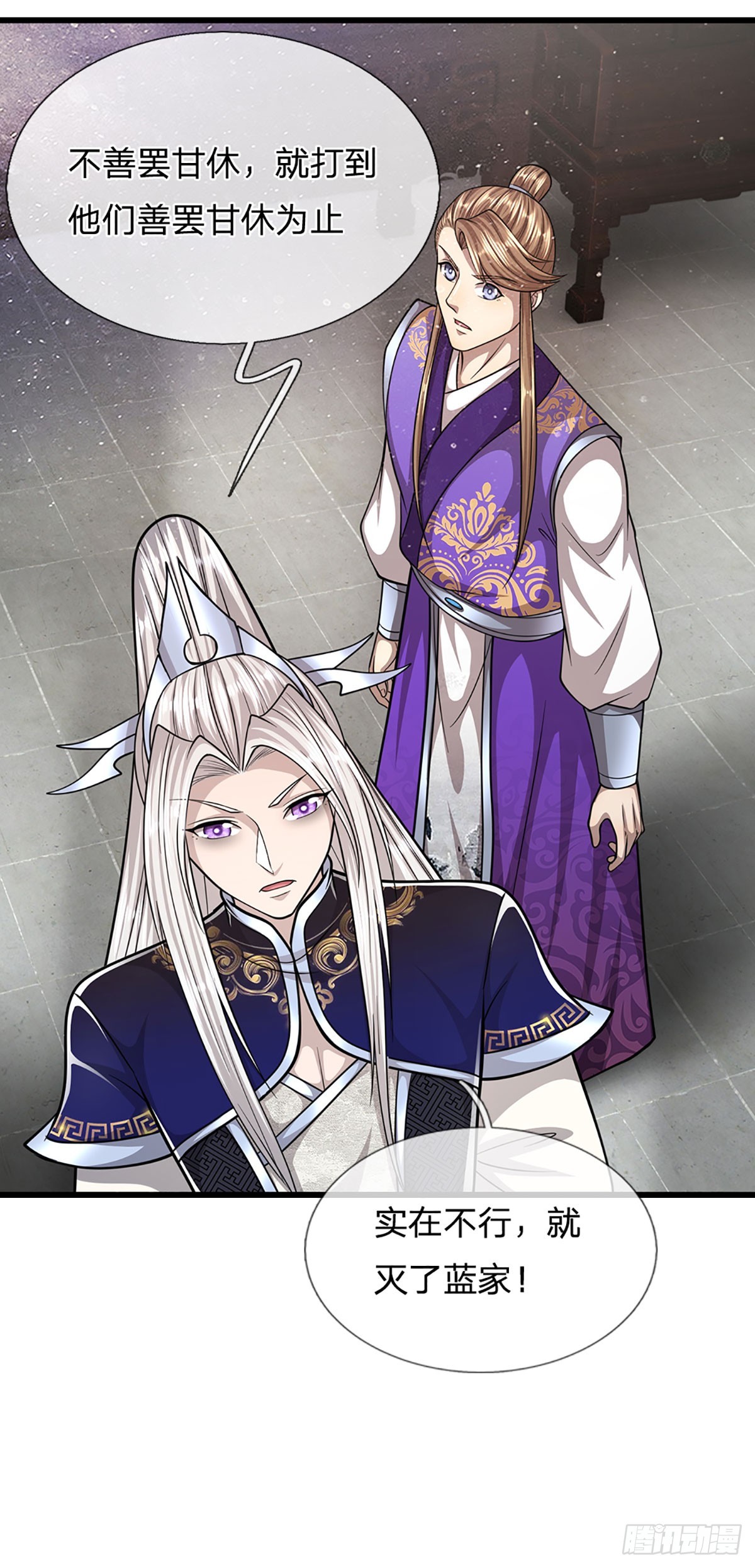 被困百万年：弟子遍布诸天万界漫画,第189话 看他来气，你最贴心2图