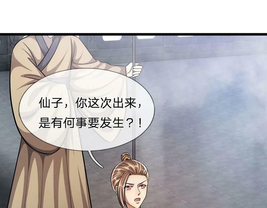 被困百万年：弟子遍布诸天万界漫画,第244话 无巧不成书2图