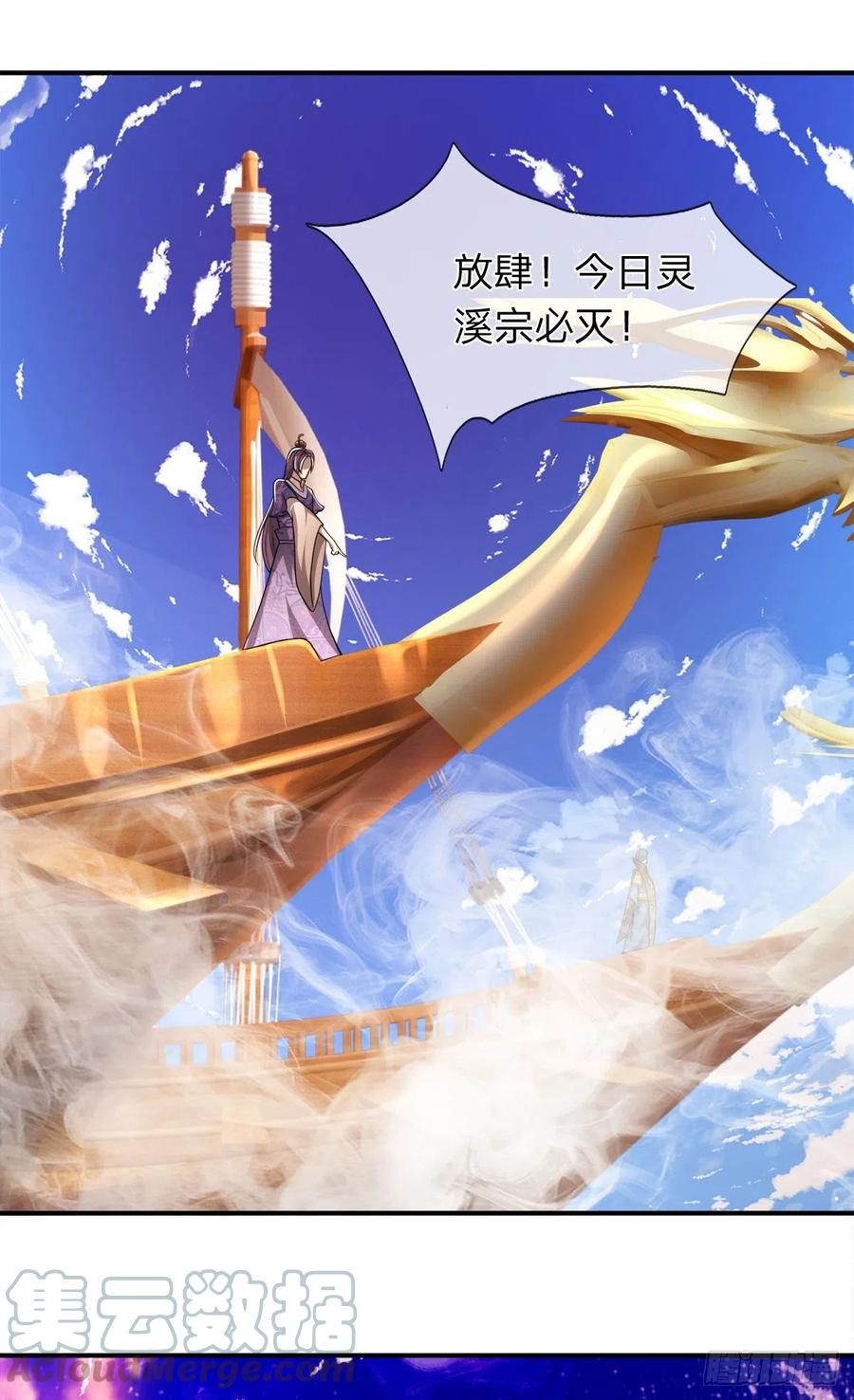 被困百万年：弟子遍布诸天万界漫画,第105话 木向于音，采胎息草1图