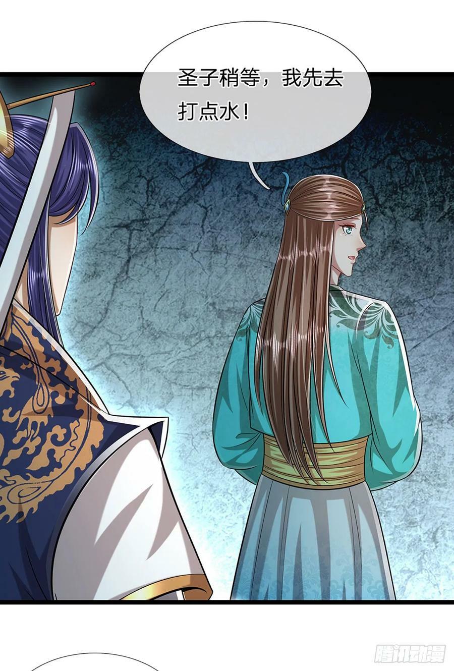被困百万年我的弟子遍布诸天万界漫画,第224话 芝兰盛会，拔得头筹2图