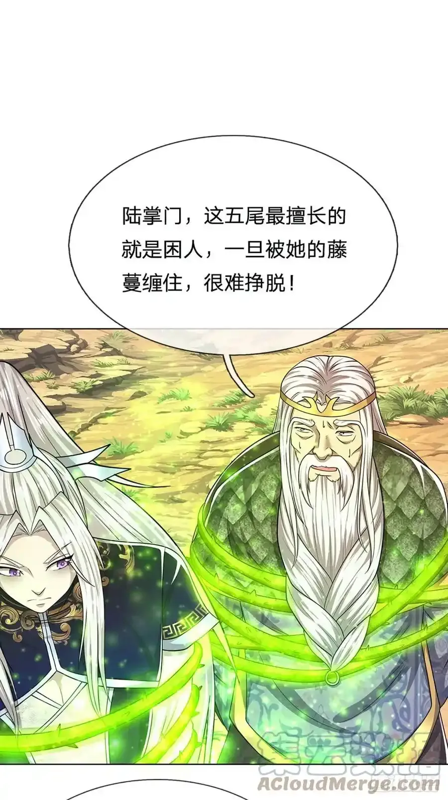 被困百万年：弟子遍布诸天万界漫画,第104话 别折腾了, 挣扎没用1图