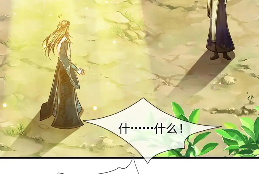 被困百万年：弟子遍布诸天万界漫画,第297话 日月神体，人形凶兽1图