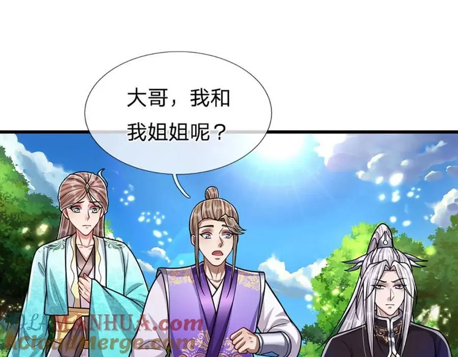 被困百万年：弟子遍布诸天万界漫画,第275话 君子无罪，怀璧其罪1图