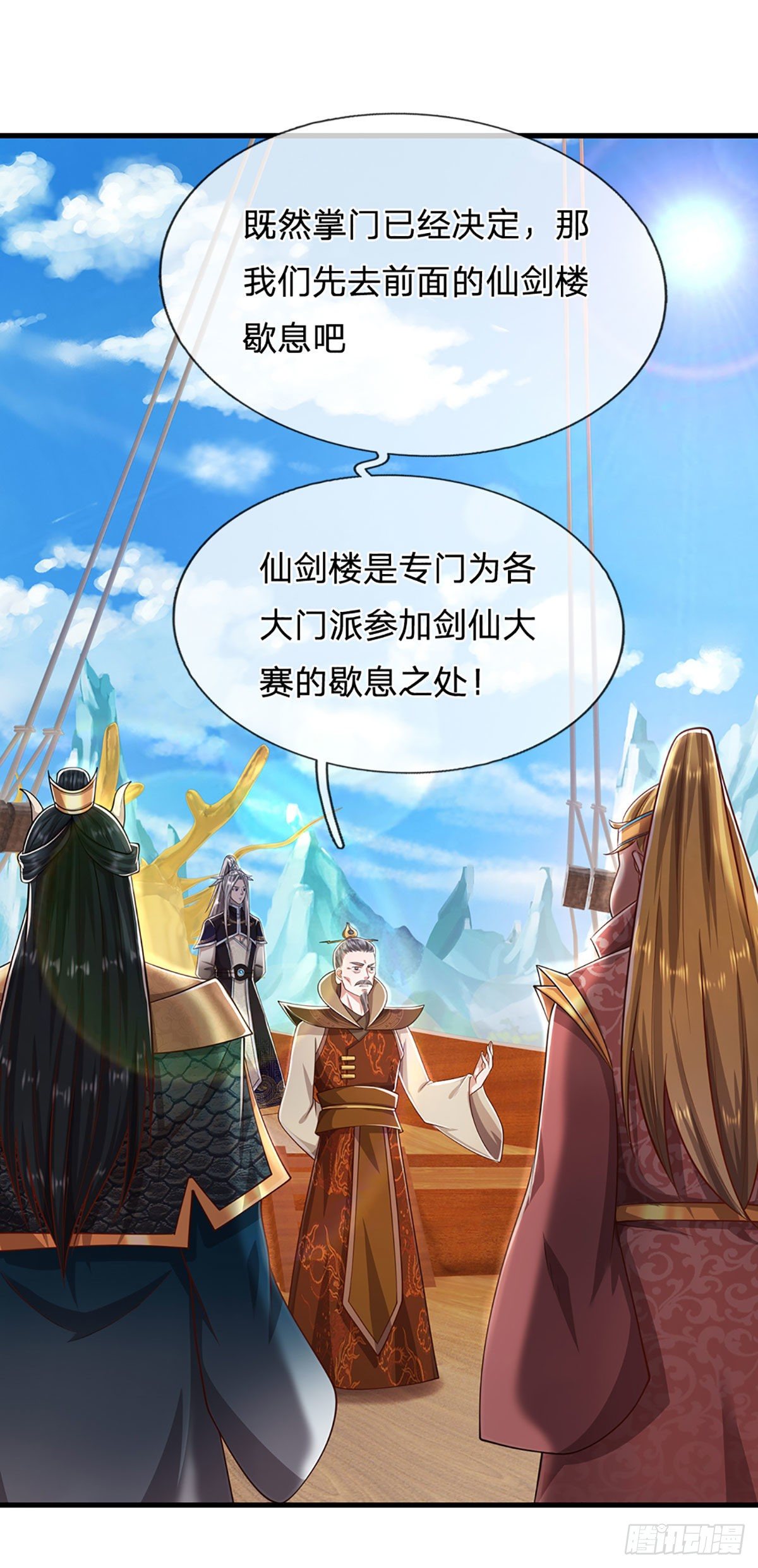 被困百万年：弟子遍布诸天万界漫画,第122话 不识好歹，初然解局1图