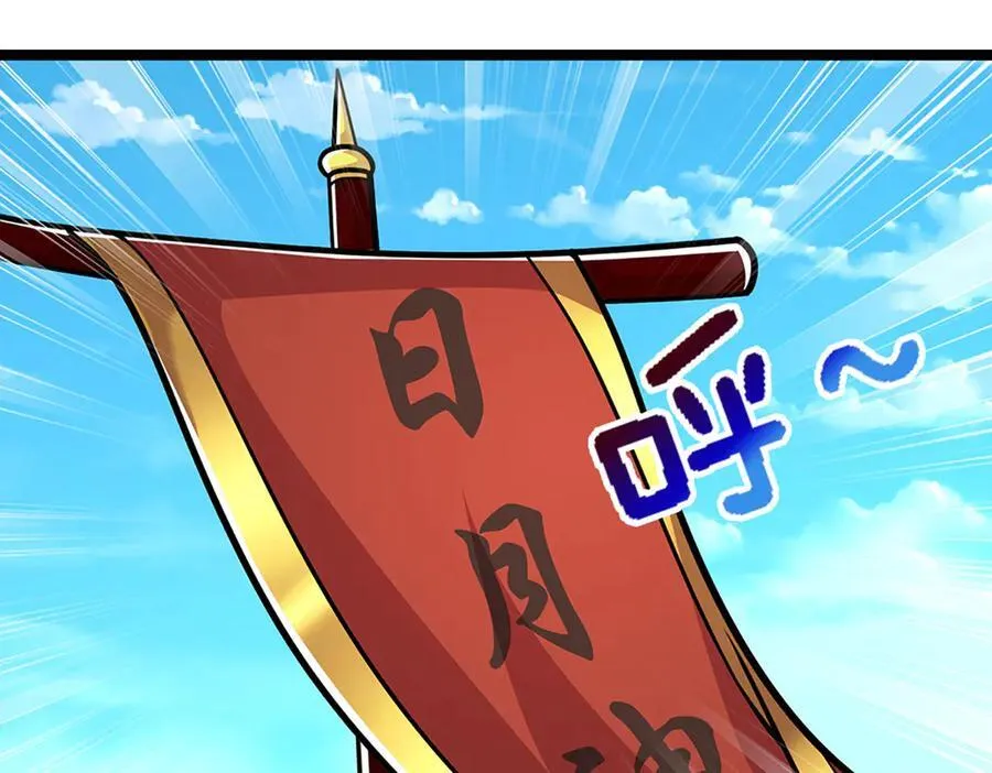 被困百万年：弟子遍布诸天万界漫画,第313话 金甲战神，剑阵玄妙2图