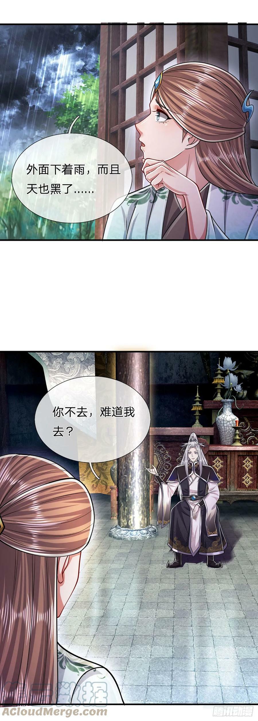 被困百万年我的弟子遍布诸天万界漫画,第220话 邀请陆沉，出任客卿1图