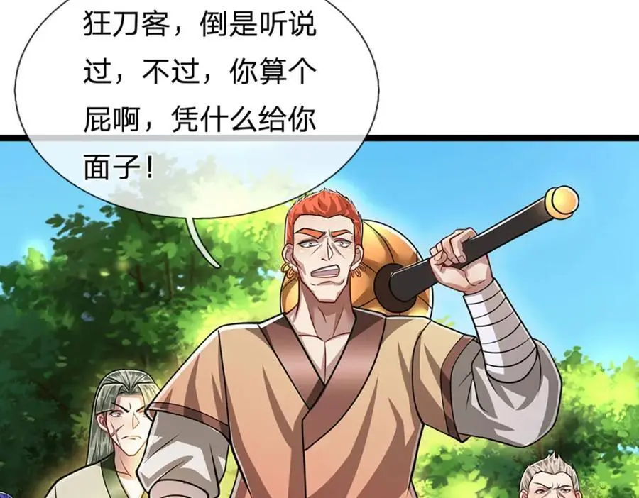 被困百万年：弟子遍布诸天万界漫画,第281话 第一美男，是个变态2图