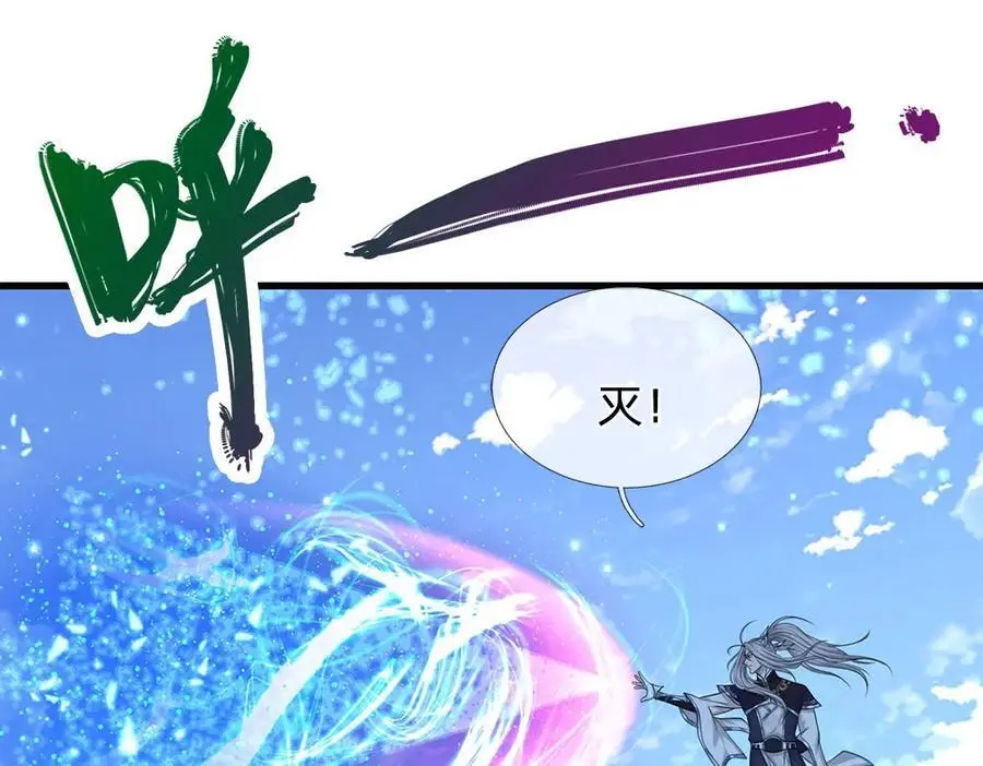 被困百万年：弟子遍布诸天万界漫画,第295话 日月宝镜，防御帝兵2图