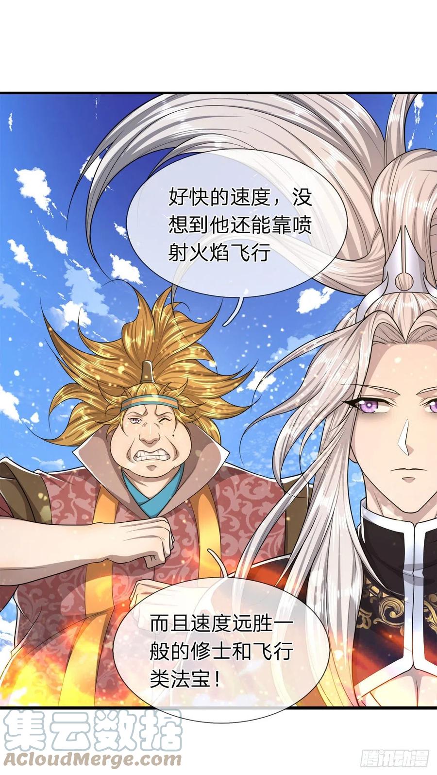 被困百万年：弟子遍布诸天万界漫画,第101话 臣服于我，传你王印1图
