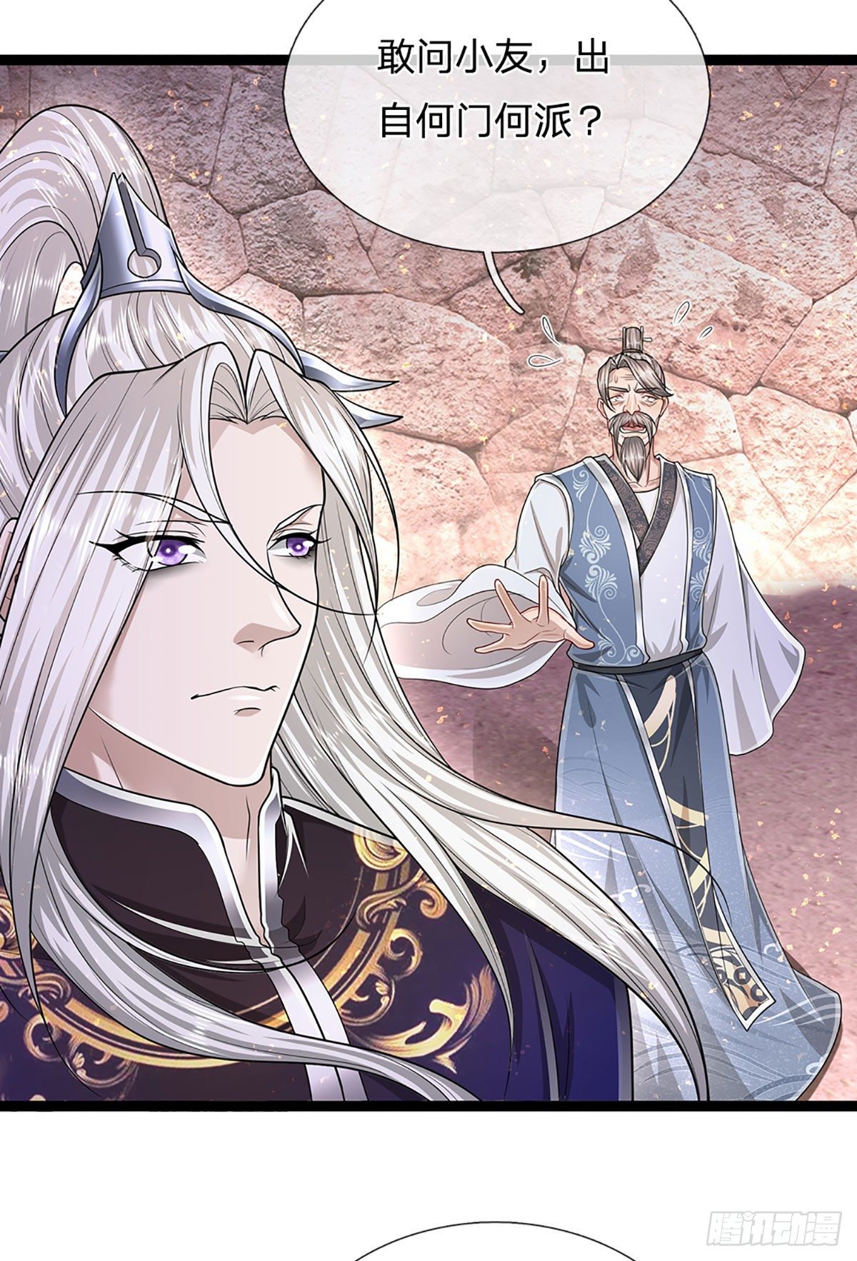 被困百万年：弟子遍布诸天万界漫画,第125话 得罪公子，下场被锤1图