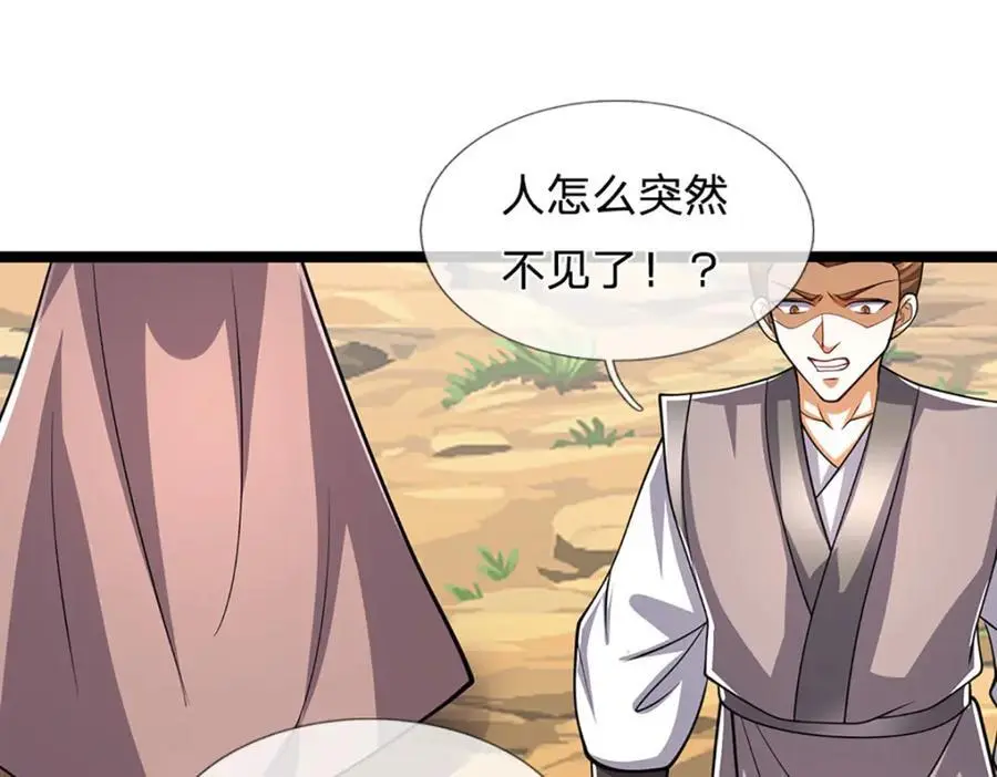 被困百万年：弟子遍布诸天万界漫画,第300话 拼死护主，遭到反噬2图